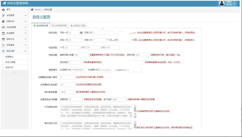 鹅之家运营版源码 共享复利挖矿源码 充电宝机器人二开+安装说明+码支付对接教程