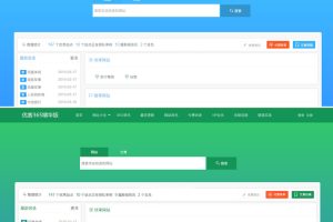 优客365网站导航开源版 v1.5.0