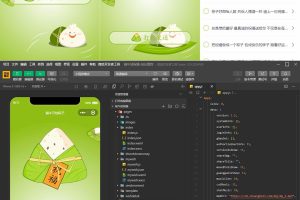 云开发端午节包粽子送祝福语微信小程序源码