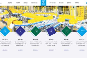 HTML5滚屏智能化物流设备网站源码 织梦dede模板[自适应手机版]