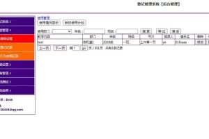 学校微机室自动管理系统 v1.3