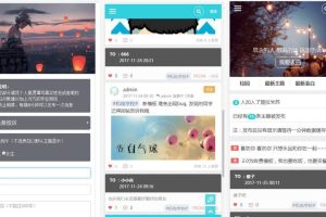 PHP邬小逗表白墙2.0版网站源码