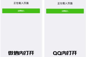 最新微信域名防封系统|微信域名防屏蔽系统|QQ域名防红系统|QQ域名防封系统-ss