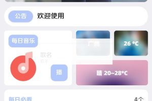 全新【趣盒】iapp源码带后台非常好看