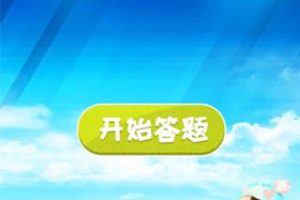 答题抽奖v1.3.9公众号模块