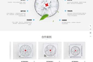 (PC+WAP)小家电电器类网站源码 天花板循环扇电风扇营销型pbootcms网站模板