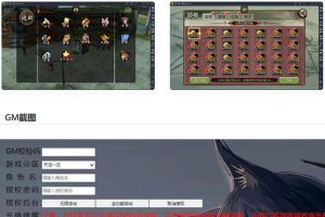 武侠手游天龙八部3D【神域天龙】Linux手工端+GM授权后台