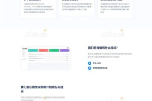 全新DHPST分销系统YEP分销云主机分销系统源码-ss