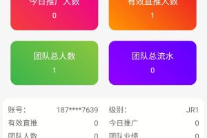 C109 PHP源码_价值6000多的USDT竞猜盘+时间盘+多语言，带包赔