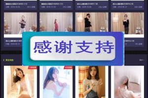 美女写真视频管理源码最新版 带云转码+会员VIP系统+一键采集+代理系统