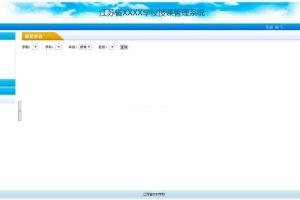 雷速授课管理系统 v7.15