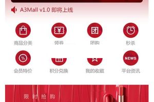 A3Mall APP商城系统 v1.0.9