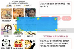 胡言乱语生成器微信小程序源码在线取名+支持流量主收益