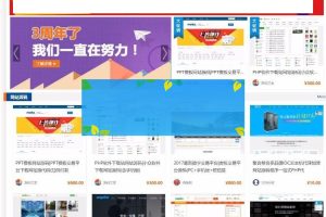 thinkphp框架源码交易系统/资源网站源码