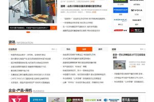 destoon7.0行业门户招商网站模板优品汇网站源码