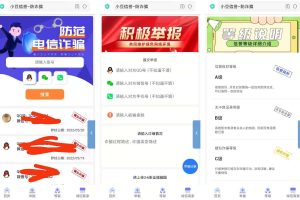 曝光诈骗骗子公示云黑系统源码