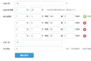 英雄联盟版红包扫雷源码 带第三方支付接口+防封系统