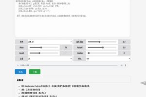 原神配音网站源码：文本转语音功能，自带API接口
