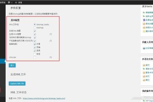 【WordPress插件】站点地图生成(html和xml)插件-Baidu Sitemap Generator
