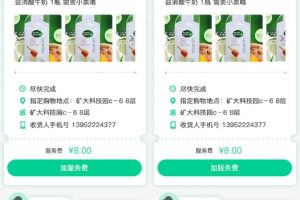 同城跑腿系统,梦蝶同城跑腿,梦蝶跑腿cms系统 WAP+app客户端