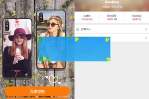 基于Thinkphp内核Diy手机壳在线定制系统源码
