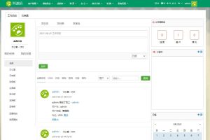 功能齐全的CRM系统 旗舰版 功能齐全客户管理系统源码