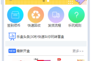 开源盲盒系统uniapp源码