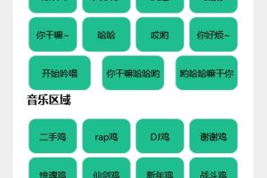 在线鸡乐盒PHP网页版源码