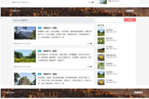 MyCms响应式个人博客资讯简洁模板 v1.0