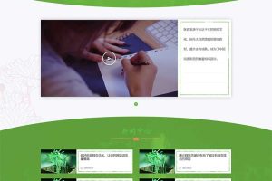 (自适应手机端)响应式HTML5农业园林网站源码 通用医药制药类企业网站模板