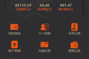 拉拉米抢单发单源码+二开ui带视频介绍+ 放量功能+apk