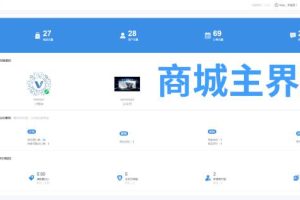 oemshop 完全OEM的开源商城系统 v3.0.1