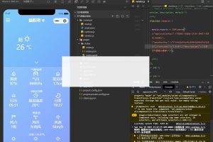 微信天气预报小程序