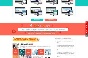 织梦dedecms高端建站推广网络科技公司网站模板(带手机移动端)