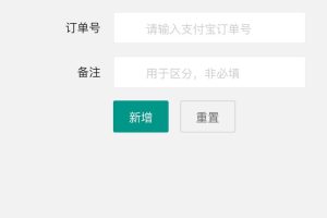 闲鱼自动收货源码最新版本+搭建教程