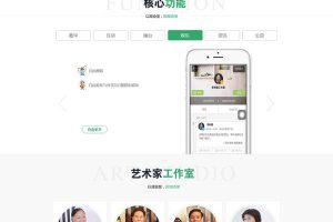 文化传播app软件企业官网静态html模板