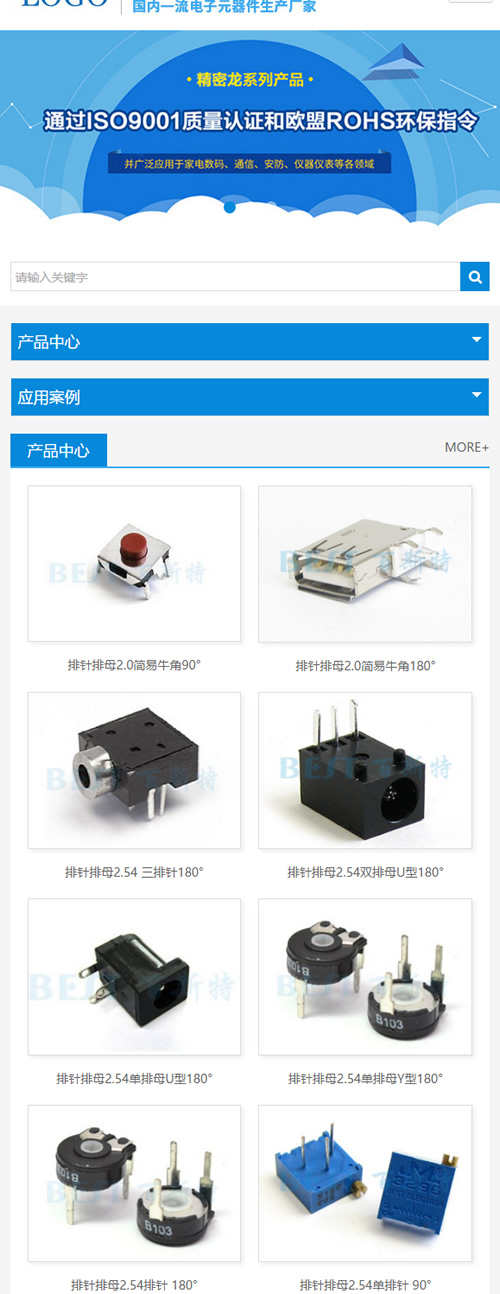 织梦模板自适应手机版 响应式营销型电子产品网站源码 HTML5数码产品