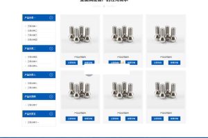 (自适应手机端)机械加工设备网站源码 五金配件类网站pbootcms模板