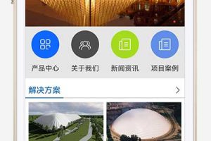 (PC+WAP)建筑结构工程类网站pbootcms模板 气膜建筑网站源码下载