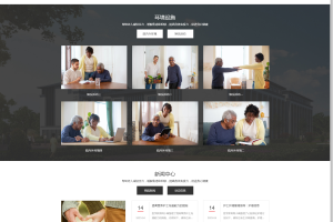 eyoucms企业网站易优CMS响应式敬老院疗养院网站模板下载