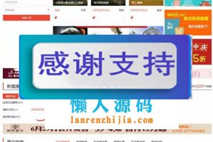 08CMS房产系统V7.0破解版完整网站源码 支持微信手机版和伪静态功能_源码下载