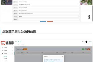 【亲测】总裁导航系统2022最新开源版