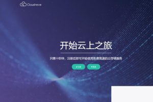 Cloudreve云盘体系源码：在线存储体系与网盘网站的完美联合