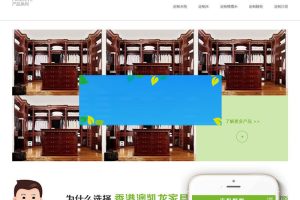 织梦dedecms营销型家居厨房家具公司网站模板(带手机移动端)