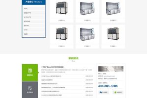 (自适应移动端)蓝色冷冻机械设备网站源码 冻干机冷冻设备pbootcms模板