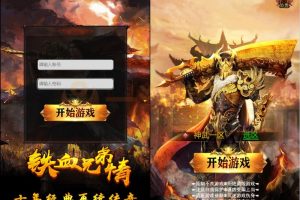 2022整理 三网雷霆H5【神武霸业】Linux手工服务端+授权后台