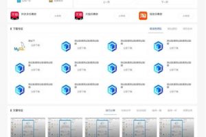 jizhicms(极致CMS)仿小刀娱乐资源网模板源码