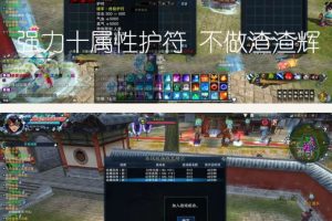 网络游戏【陌佑网3】游戏源码 360号精品店最新优化版15职业一键服务端+各类GM工具+完整视频教程