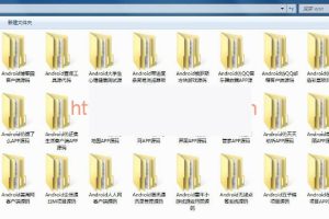 30款安卓APP源码 防应用市场 爱奇艺 大众点评 饿了么 赶集网 美团 高德地图源码
