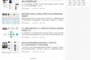 【转载】仿源码屋资源下载站源码 整站源码打包 WordPress主题